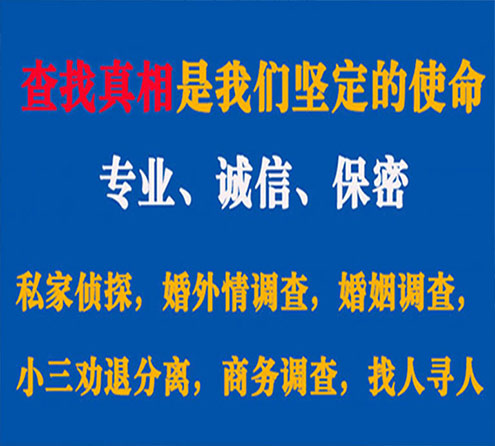 关于腾冲敏探调查事务所